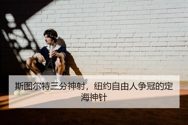 si-tu-er-te-san-fen-shen-she-niu-yue-zi-you-ren-zheng-guan-de-ding-hai-shen-zhen-2-187.jpg